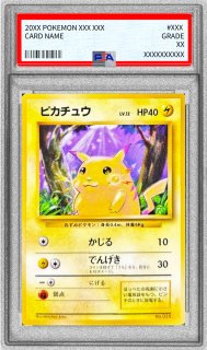 PSA10鑑定済〕ユクシーLV.X【☆】{-}
