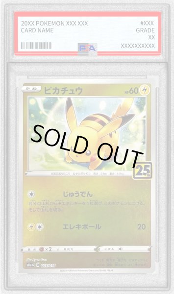 画像1: 〔PSA9鑑定済〕ピカチュウ【-】{003/015} (1)
