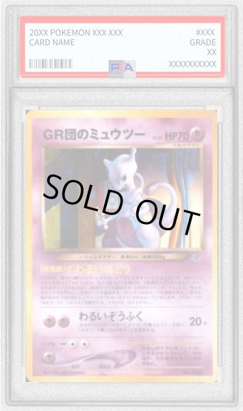 画像1: 〔PSA9鑑定済〕GR団のミュウツー LV.35【-】{旧裏} (1)