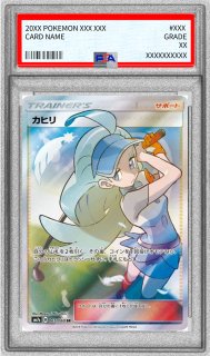 PSA10鑑定済〕ミカン【SR】{058/052}