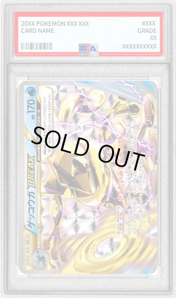 画像1: 〔※状態難/PSA10鑑定済〕ゲッコウガBREAK【-】{028/171} (1)