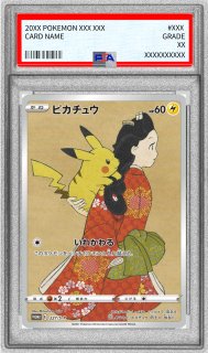 状態難/PSA10鑑定済〕ピカチュウEX【SR】{094/087}