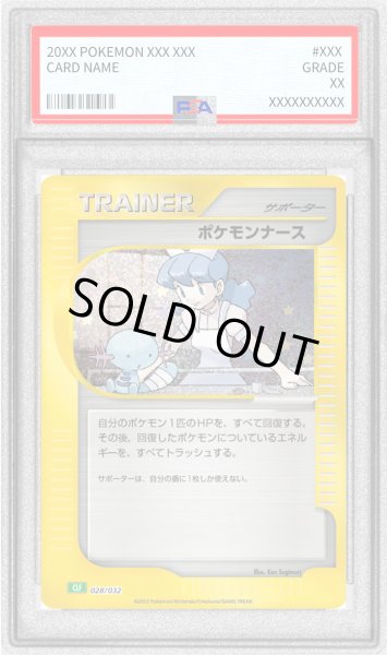画像1: 〔PSA10鑑定済〕ポケモンナース(Classicキラ/CLF)【-】{028/032} (1)
