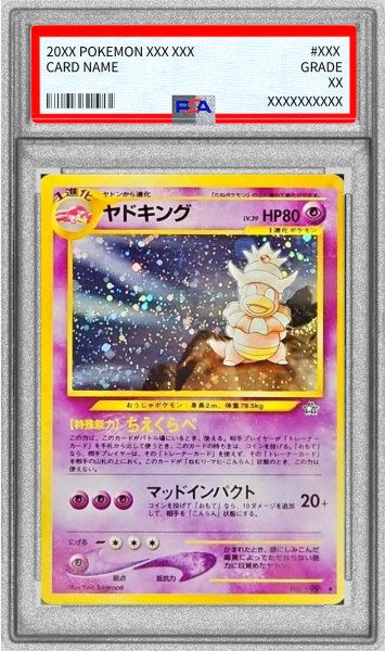 画像1: 〔PSA10鑑定済〕ヤドキング LV.39【★】{旧裏} (1)