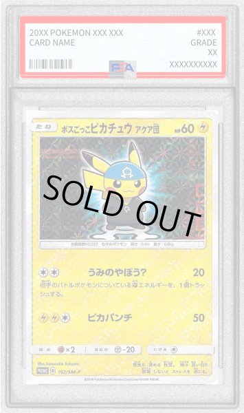 画像1: 〔PSA10鑑定済〕ボスごっこピカチュウ アクア団【P】{192/SM-P} (1)