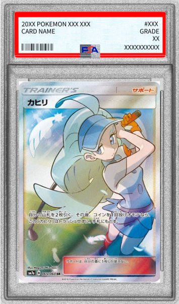 画像1: 〔※状態難/PSA10鑑定済〕カヒリ【SR】{065/060} (1)