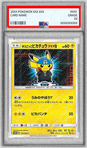 画像1: 〔※状態難/PSA10鑑定済〕ボスごっこピカチュウ アクア団【P】{192/SM-P} (1)