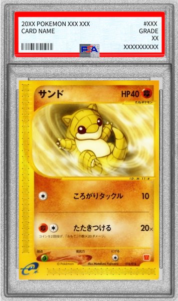 画像1: 〔※状態難/PSA10鑑定済〕サンド(マクドナルド)【-】{016/018} (1)