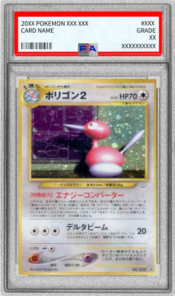 画像1: 〔※状態難/PSA10鑑定済〕ポリゴン2 LV.33【★】{旧裏} (1)