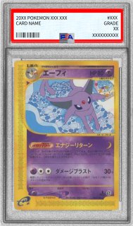 PSA10鑑定済〕ラティアス＆ラティオスGX【SR】{104/095}