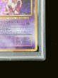 画像6: 〔PSA10鑑定済〕ミュウツー LV.53(マークあり)【★】{旧裏} (6)