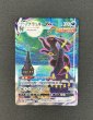 画像2: 〔状態B〕ブラッキーVMAX(SA)【HR】{095/069} (2)