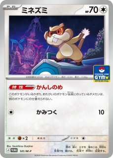 キズ有特価 - カードラッシュ[ポケモン]