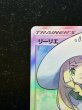 画像3: 〔状態B〕リーリエ【SR】{066/060} (3)