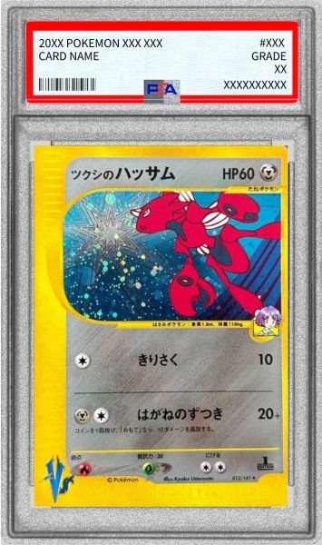 画像1: 〔※状態難/PSA10鑑定済〕ツクシのハッサム(VS)【★】{013/141} (1)