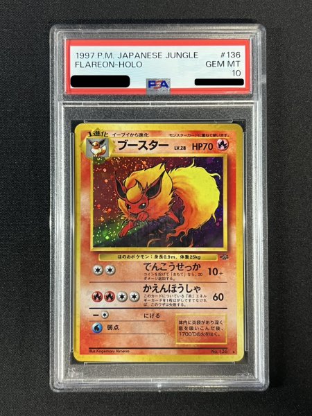 状態難/PSA10鑑定済〕ブースター LV.28【☆】{旧裏}