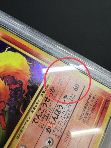 状態難/PSA10鑑定済〕ブースター LV.28【☆】{旧裏}