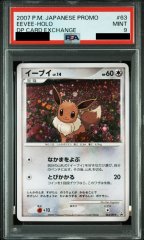 PSA10鑑定済〕ピカチュウ＆ゼクロムGX【RR】{031/095}