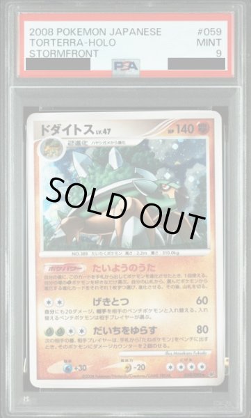 画像1: 〔PSA9鑑定済〕ドダイトス【-】{059/092} (1)