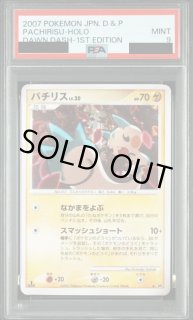 PSA9鑑定済〕パチリス(DP4)【-】{-}