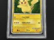 画像4: 〔PSA10鑑定済〕ピカチュウ(日本語/緑背景)【-】{PW} (4)