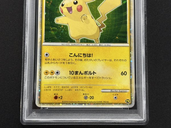 PSA10鑑定済〕ピカチュウ(日本語/緑背景)【-】{PW}