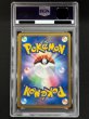 画像3: 〔PSA10鑑定済〕ピカチュウ(日本語/緑背景)【-】{PW} (3)