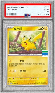 PSA10鑑定済〕ヒロシマのピカチュウ【P】{261/SV-P}