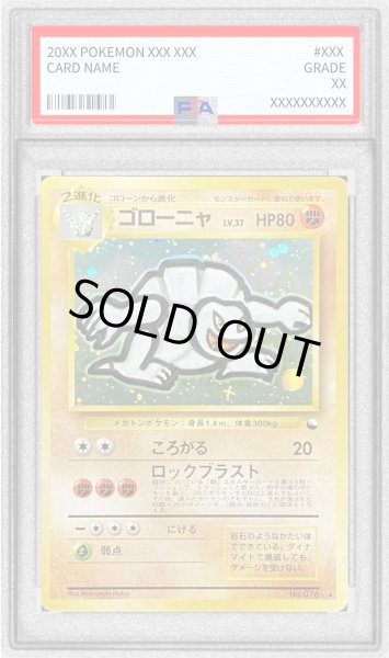 画像1: 〔PSA5鑑定済〕ゴローニャ LV.37(通信進化キャンペーン)【★】{旧裏} (1)