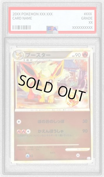 PSA8鑑定済〕ブースター(ミラー)【-】{009/080}