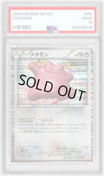 PSA9鑑定済〕メタモン【R】{042/059}
