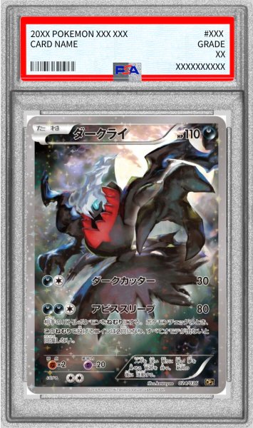 画像1: 〔PSA9鑑定済〕ダークライ【-】{024/036} (1)