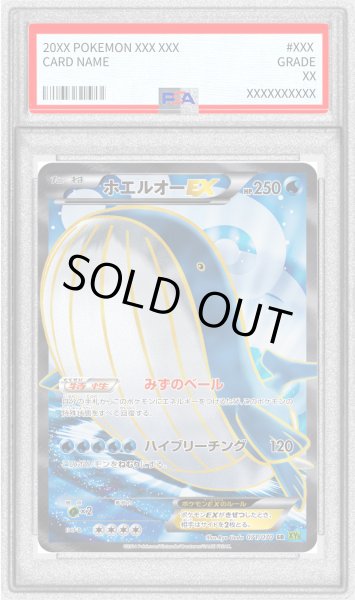 PSA9鑑定済〕ホエルオーEX【SR】{071/070}