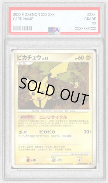 画像1: 〔PSA10鑑定済〕ピカチュウ(マークあり)【●】{DPBP#026} (1)