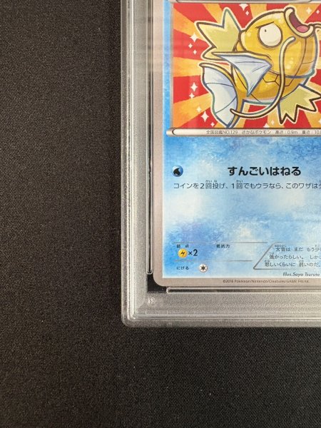 コイキング　Lv10　4枚セット PSA10鑑定済〕コイキング(20thアニバーサリー)【P】{XY-P}