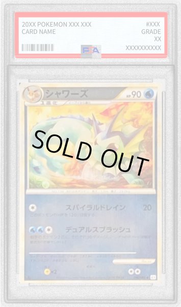 画像1: 〔PSA9鑑定済〕シャワーズ(ミラー)【-】{016/080} (1)