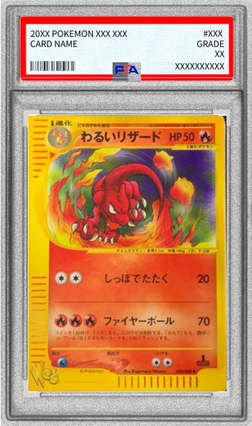 画像1: 〔※状態難/PSA10鑑定済〕わるいリザード(Web)【◆】{022/048} (1)