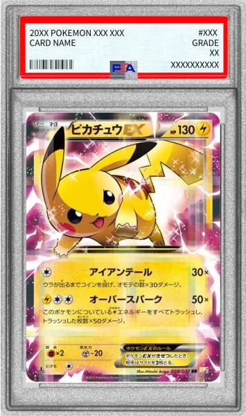画像1: 〔※状態難/PSA10鑑定済〕ピカチュウEX【RR】{008/027} (1)