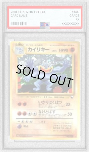 PSA6鑑定済〕カイリキーLV.54(通信進化キャンペーン)【-】{旧裏}