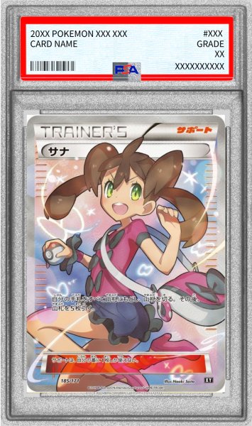 画像1: 〔※状態難/PSA10鑑定済〕サナ【SR】{185/171} (1)
