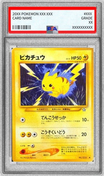 画像1: 〔※状態難/PSA10鑑定済〕ピカチュウ LV.15【●】{旧裏} (1)