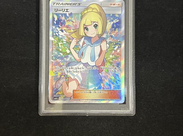 PSA10鑑定済〕リーリエ【SR】{119/114}