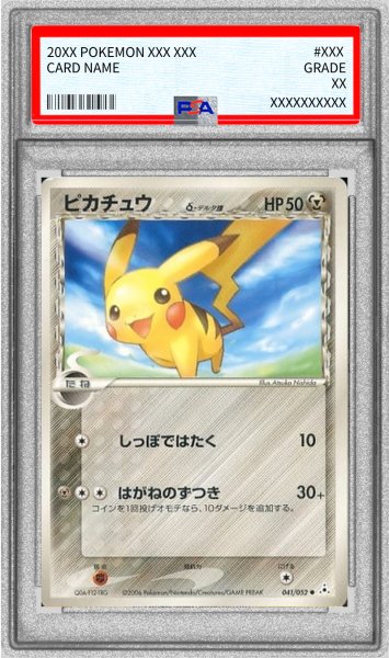画像1: 〔PSA10鑑定済〕ピカチュウδ-デルタ種【-】{041/052} (1)