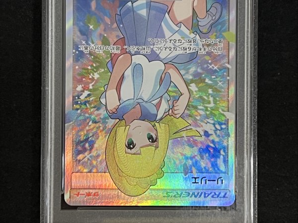 PSA10鑑定済〕リーリエ【SR】{119/114}