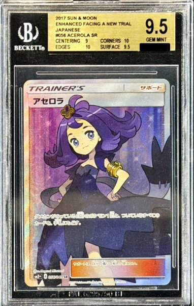 画像1: 〔※状態難/BGS9.5鑑定済〕アセロラ【SR】{056/049} (1)