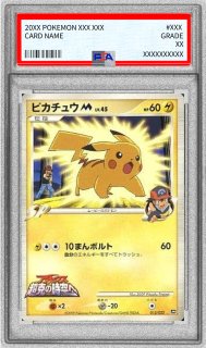状態難/PSA10鑑定済〕イースターのピカチュウ【P】{055/SM-P}