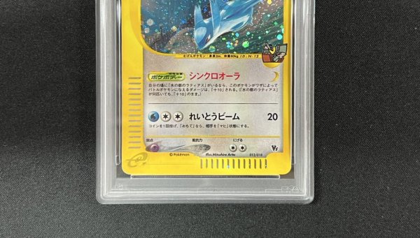 状態難/PSA10鑑定済〕水の都のラティオス(カードe)【-】{012/018}