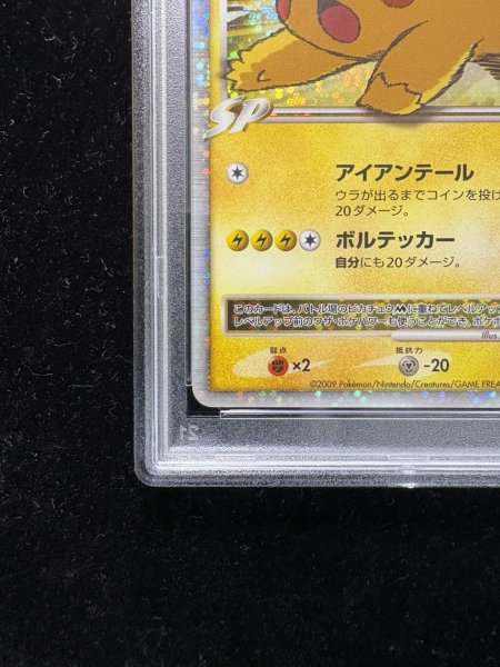 PSA10鑑定済〕ピカチュウMLV.X【P】{043/DPt-P}