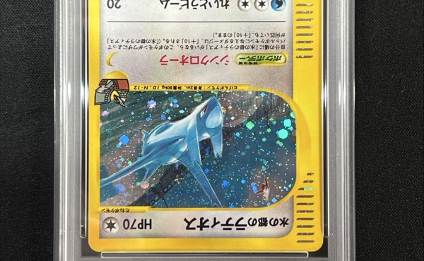 ポケモンカード　水の都のラティオス　ラティアス　渦あり PSA10 連番　4枚 状態難/PSA10鑑定済〕水の都のラティオス(カードe)【-】{012/018}