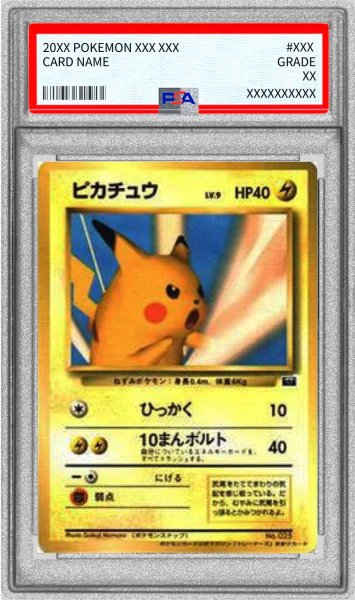 画像1: 〔※状態難/PSA9鑑定済〕ピカチュウ(ポケモンスナップ)【-】{旧裏} (1)